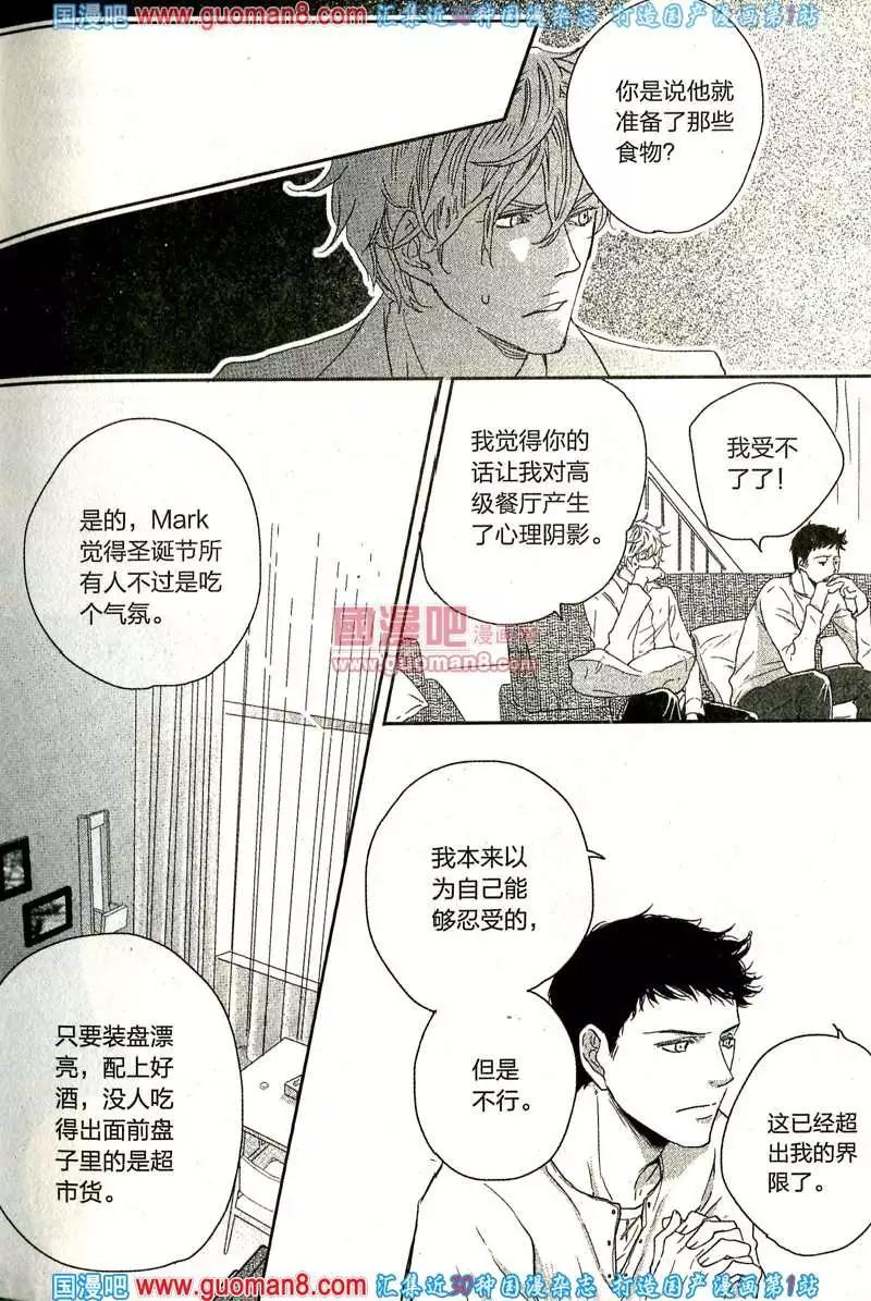 🍲最漫画 13年8期 第31页