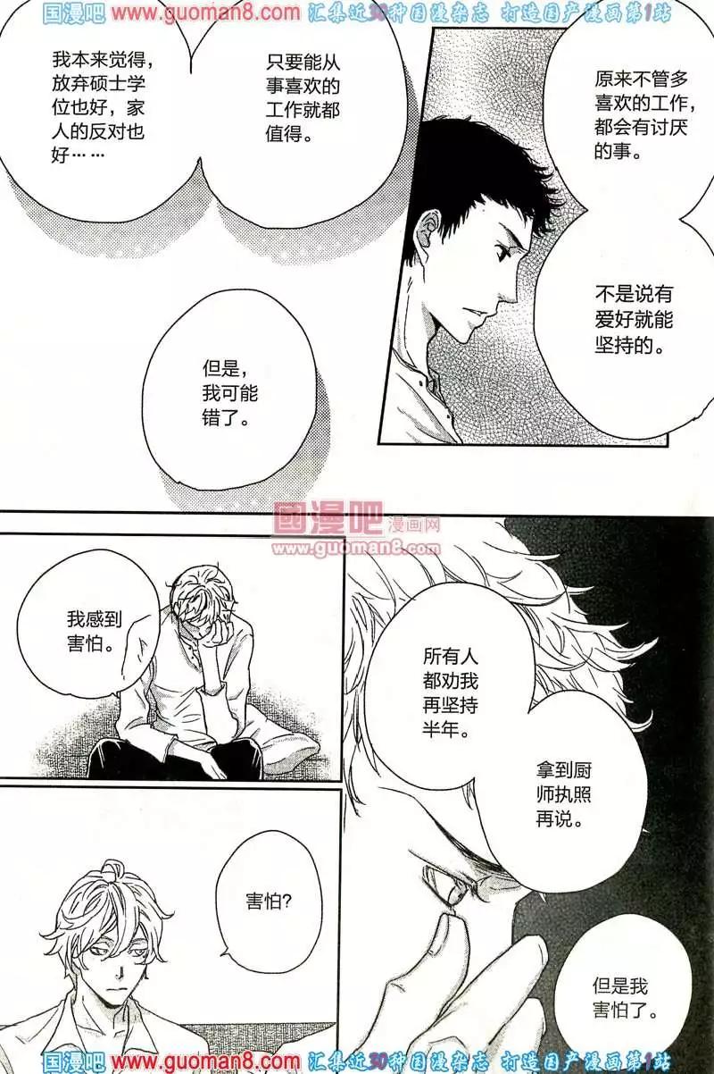 🍲最漫画 13年8期 第32页