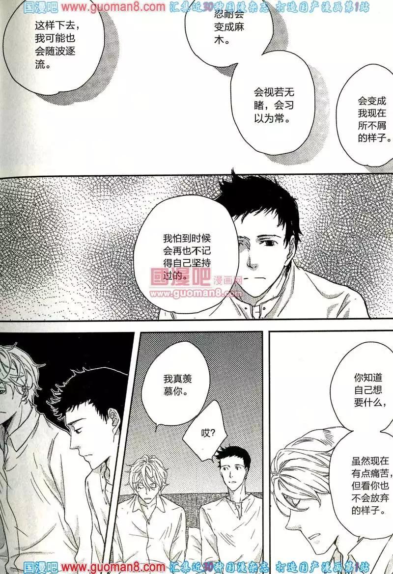 🍲最漫画 13年8期 第33页