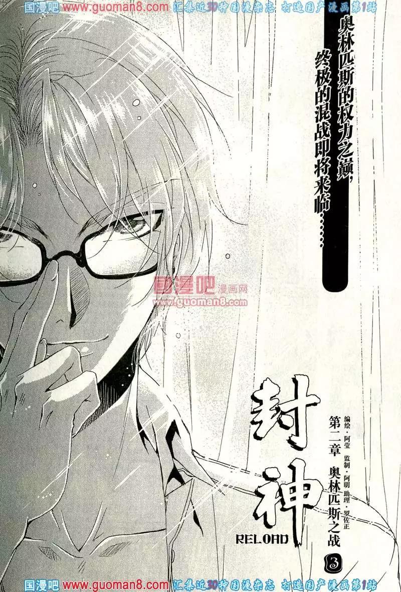 🍲最漫画 13年8期 第37页