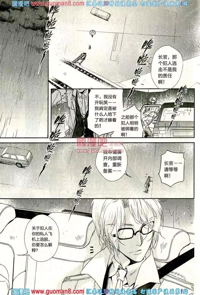 🍲最漫画 13年8期 第38页