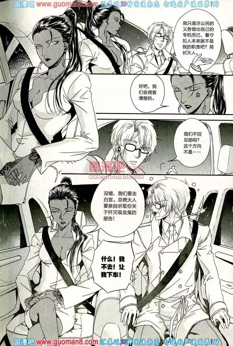 🍲最漫画 13年8期 第39页
