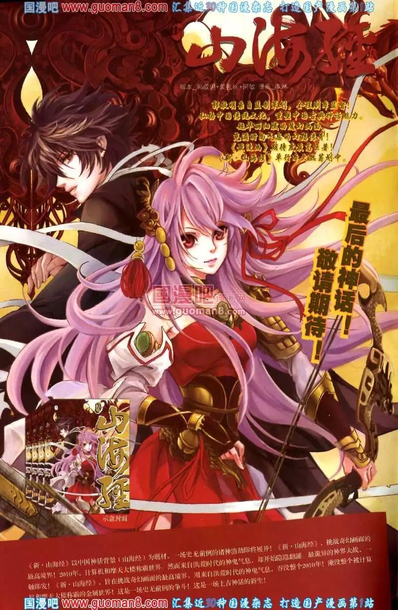 🍲最漫画 13年8期 第4页