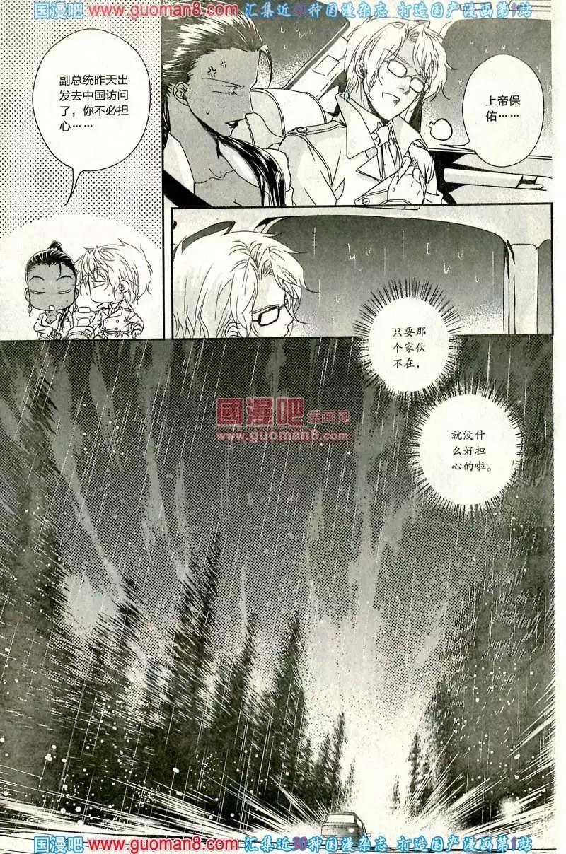 🍲最漫画 13年8期 第40页