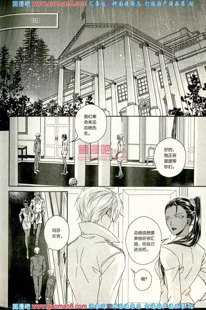 🍲最漫画 13年8期 第41页