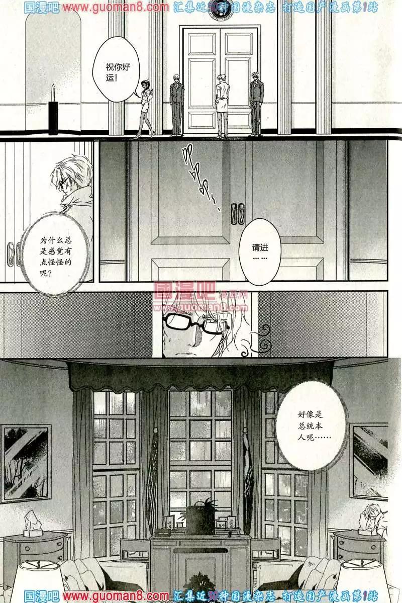 🍲最漫画 13年8期 第42页