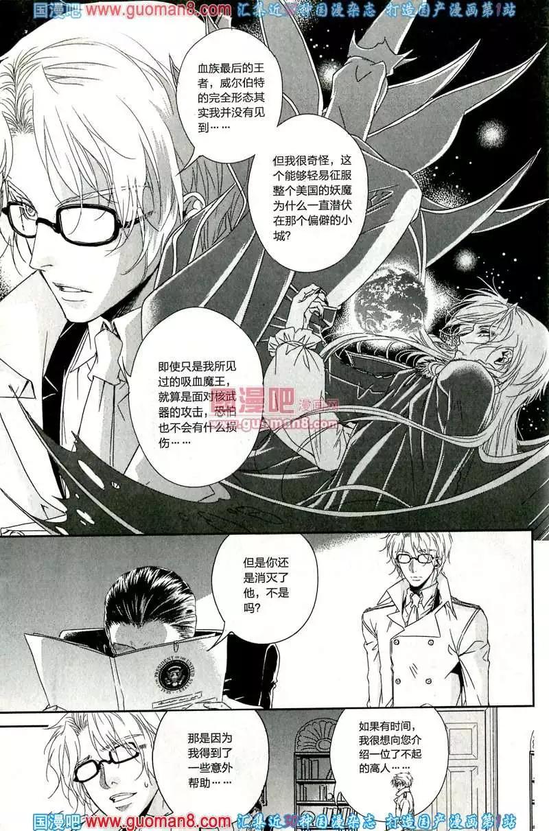 🍲最漫画 13年8期 第44页
