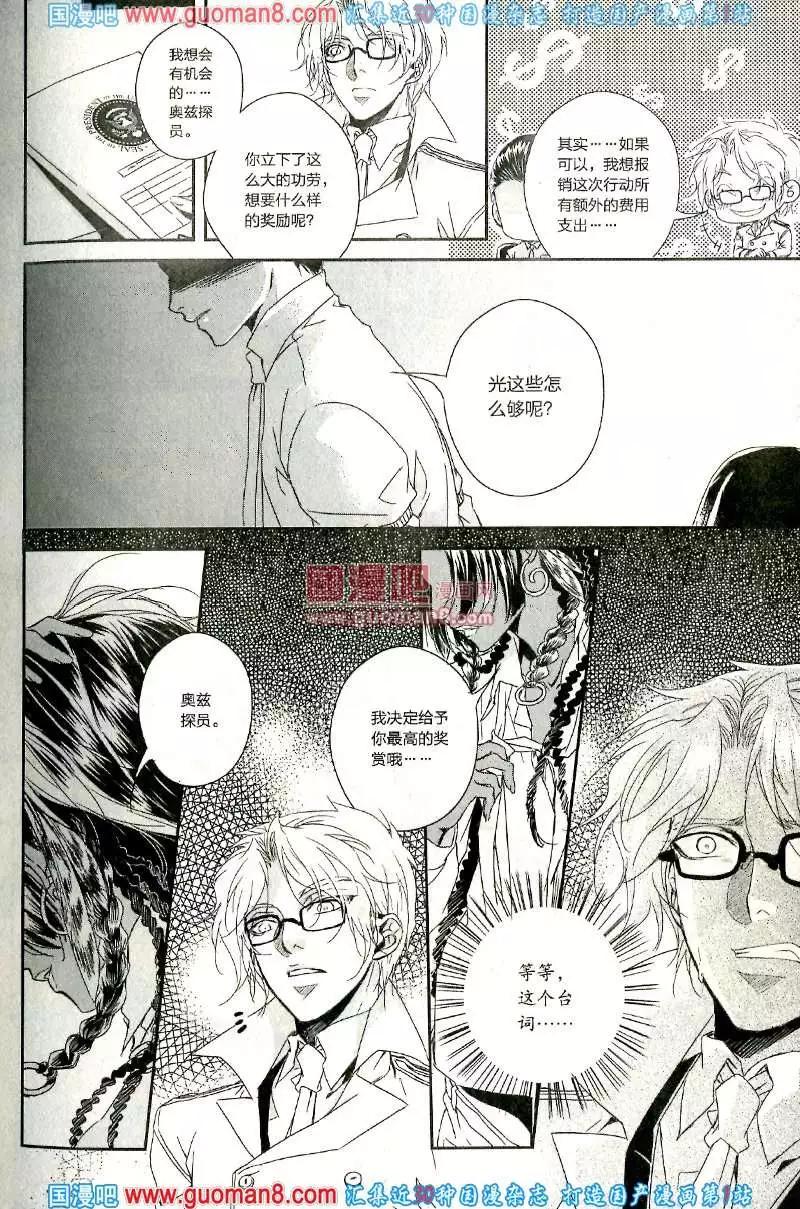 🍲最漫画 13年8期 第45页