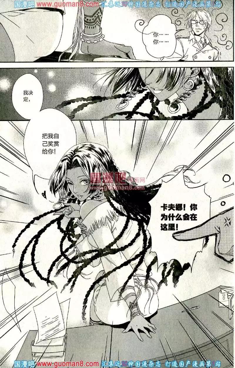 🍲最漫画 13年8期 第46页