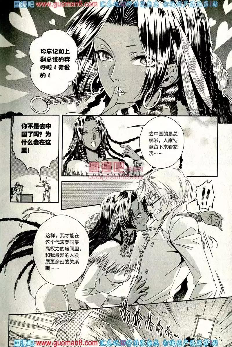 🍲最漫画 13年8期 第47页