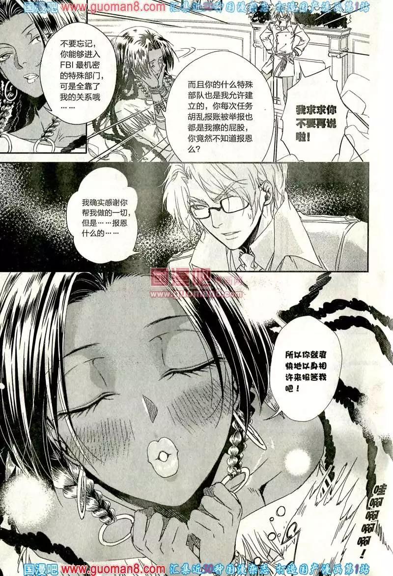 🍲最漫画 13年8期 第48页