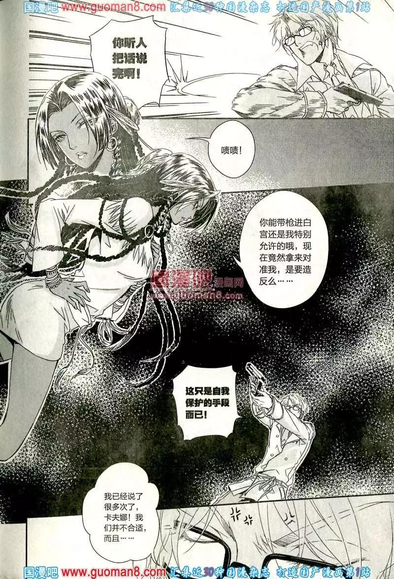 🍲最漫画 13年8期 第49页