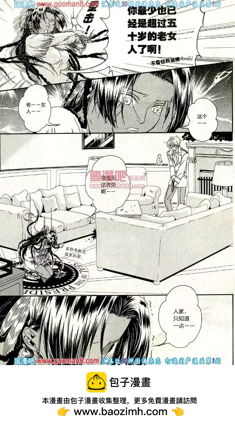 🍲最漫画 13年8期 第50页