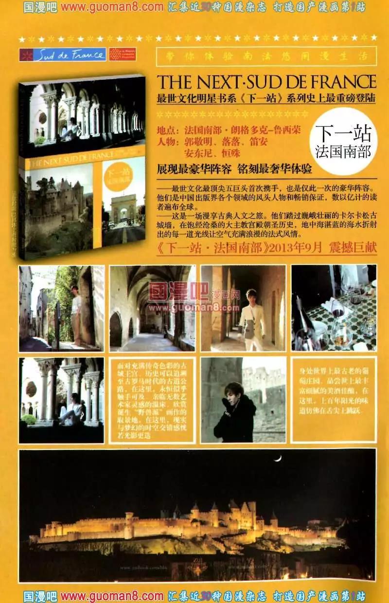 🍲最漫画 13年8期 第6页