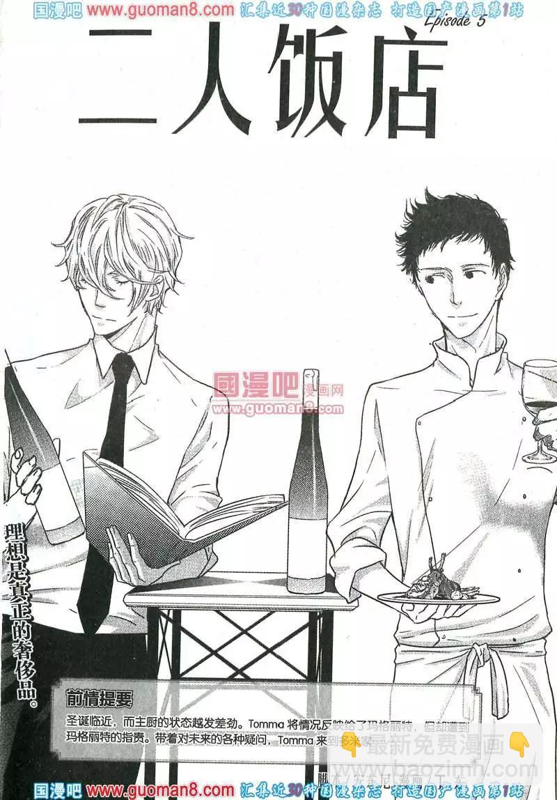🍲最漫画 13年8期 第9页