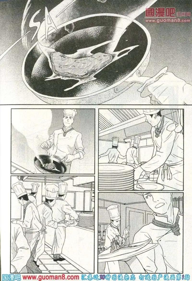 🍲最漫画 13年第10期 第11页