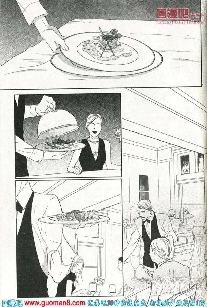 🍲最漫画 13年第10期 第12页