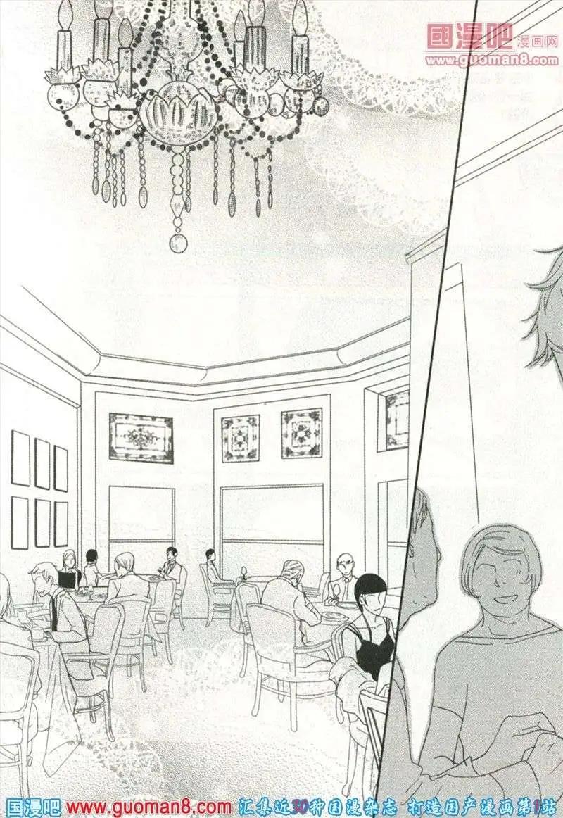 🍲最漫画 13年第10期 第13页