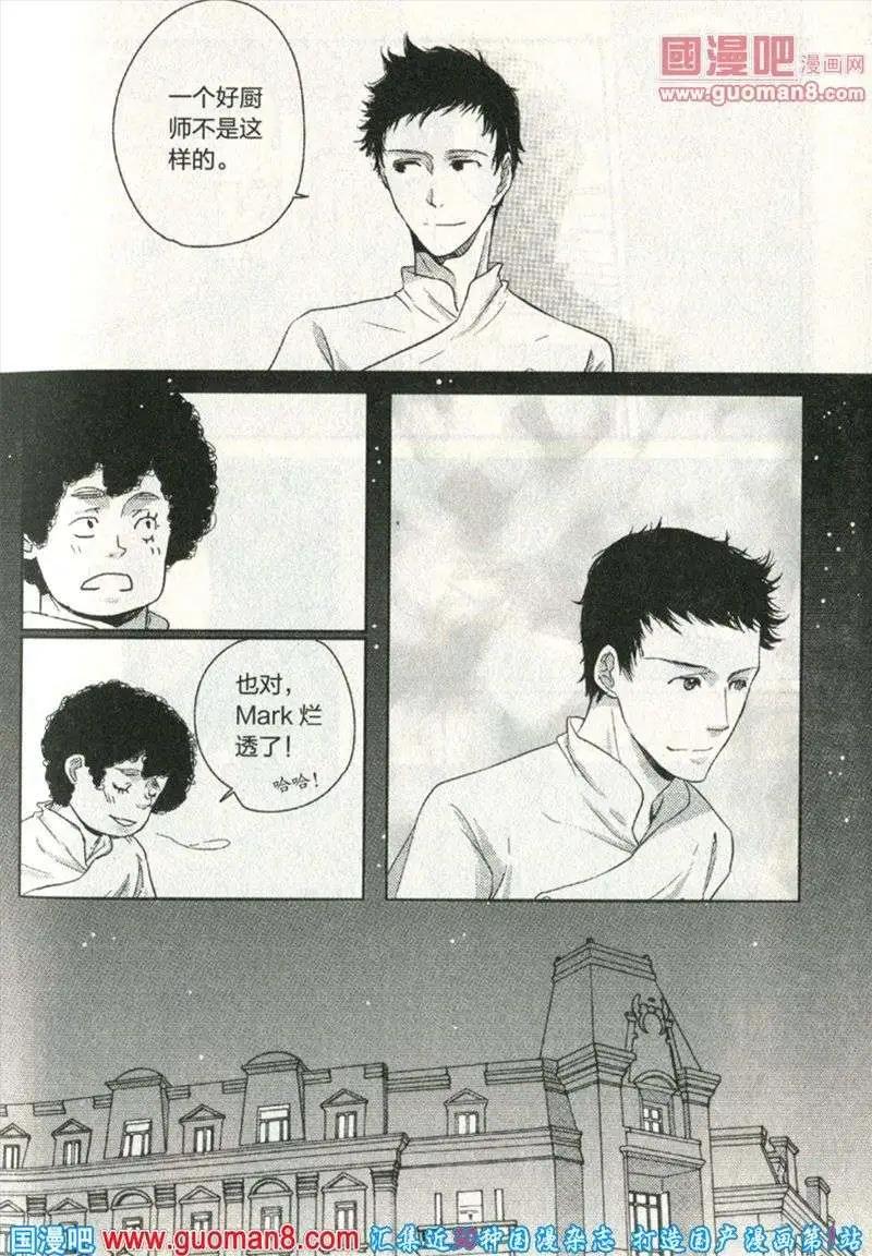 🍲最漫画 13年第10期 第15页