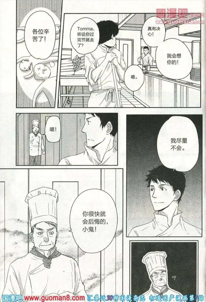 🍲最漫画 13年第10期 第16页