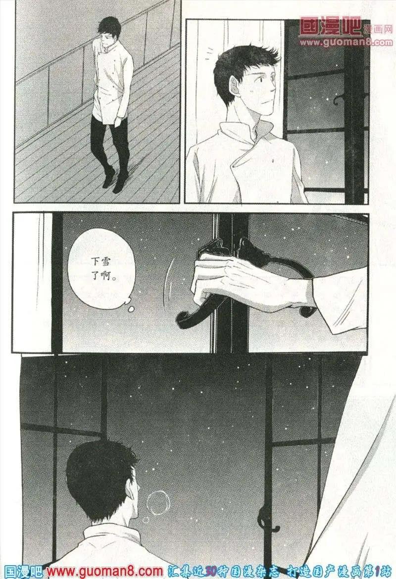 🍲最漫画 13年第10期 第17页