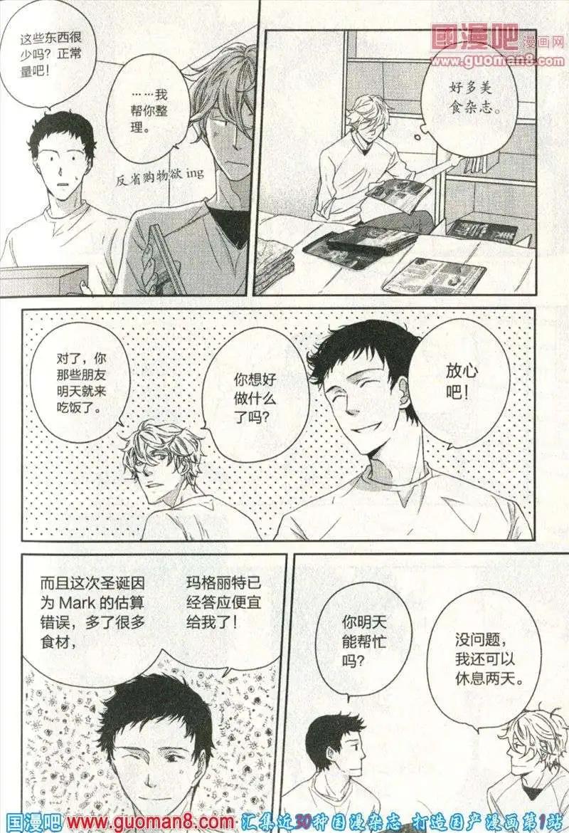 🍲最漫画 13年第10期 第19页