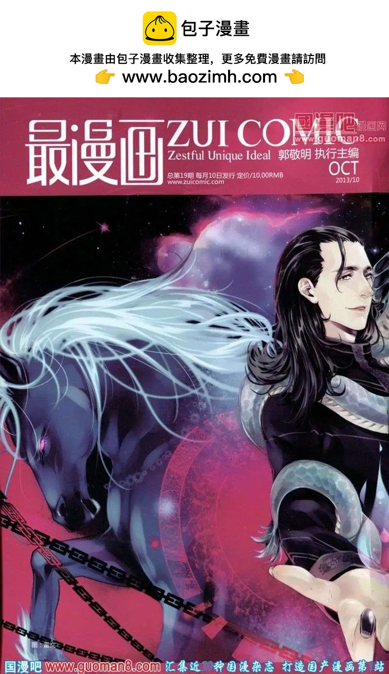 🍲最漫画 13年第10期 第2页
