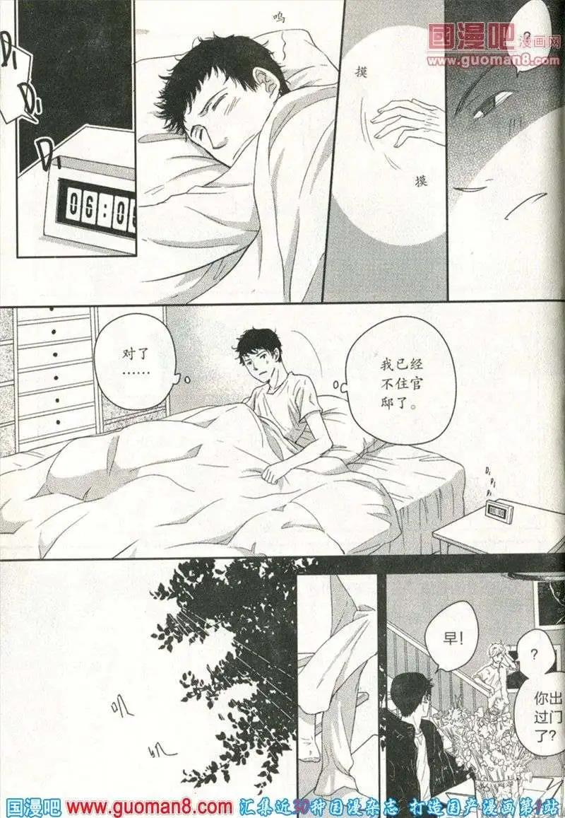🍲最漫画 13年第10期 第20页