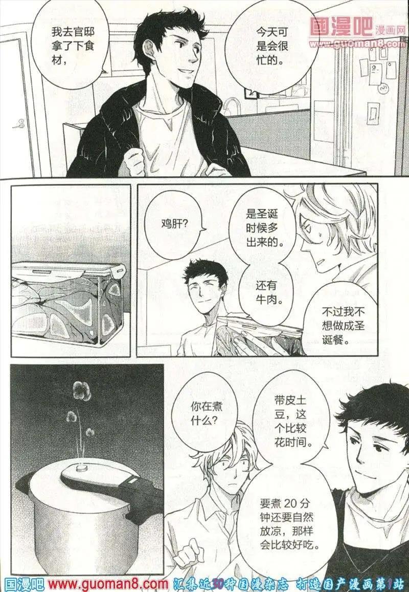 🍲最漫画 13年第10期 第21页
