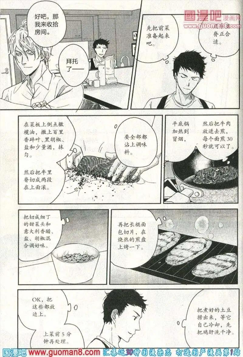 🍲最漫画 13年第10期 第22页