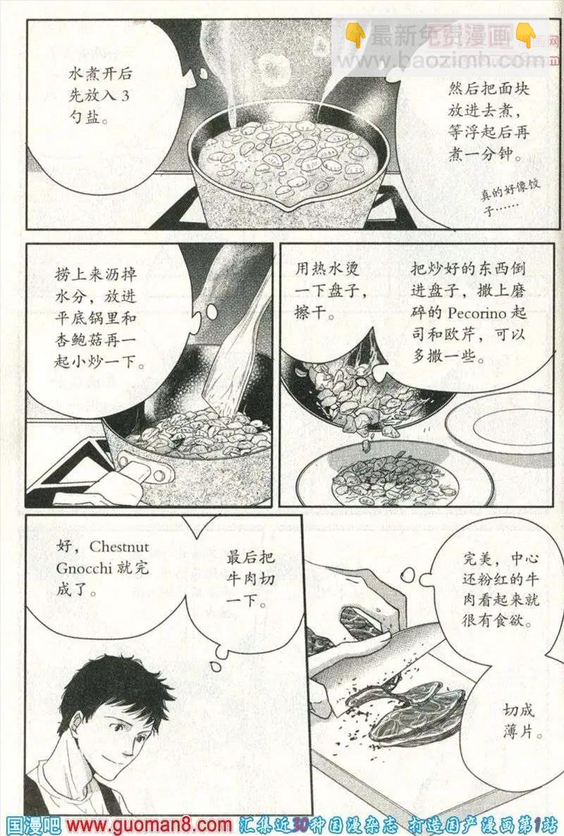 🍲最漫画 13年第10期 第26页
