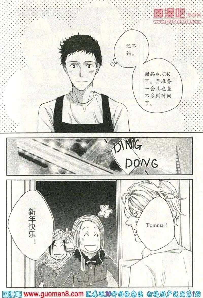 🍲最漫画 13年第10期 第27页