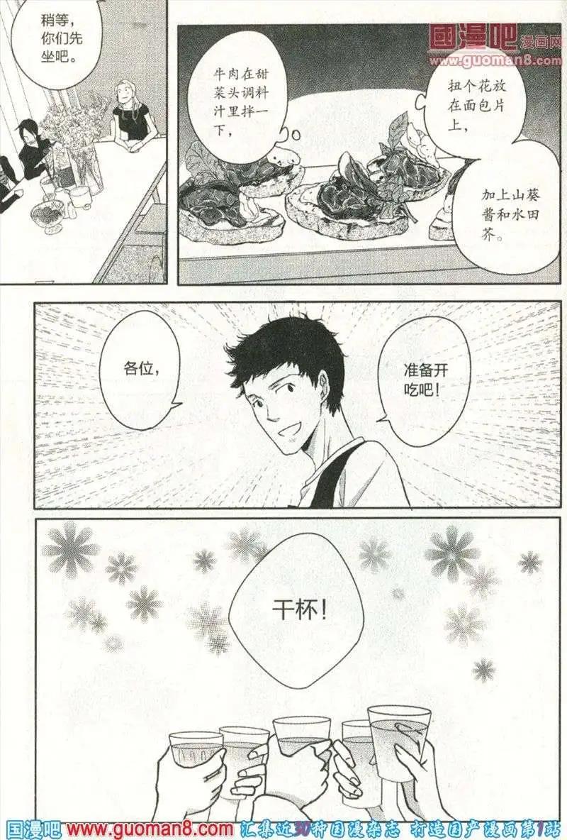 🍲最漫画 13年第10期 第28页