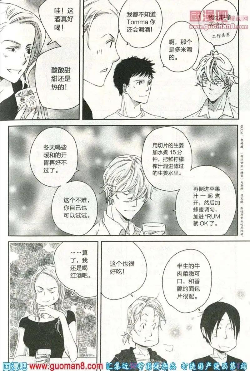 🍲最漫画 13年第10期 第29页