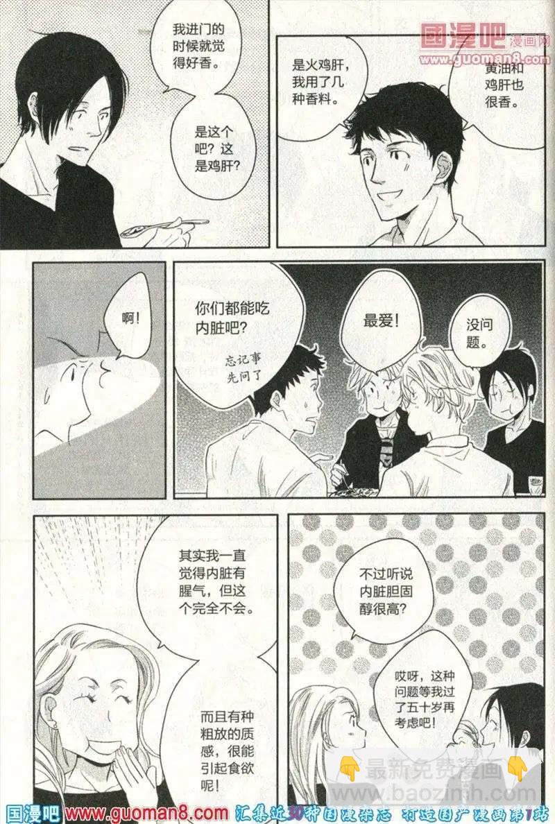 🍲最漫画 13年第10期 第30页