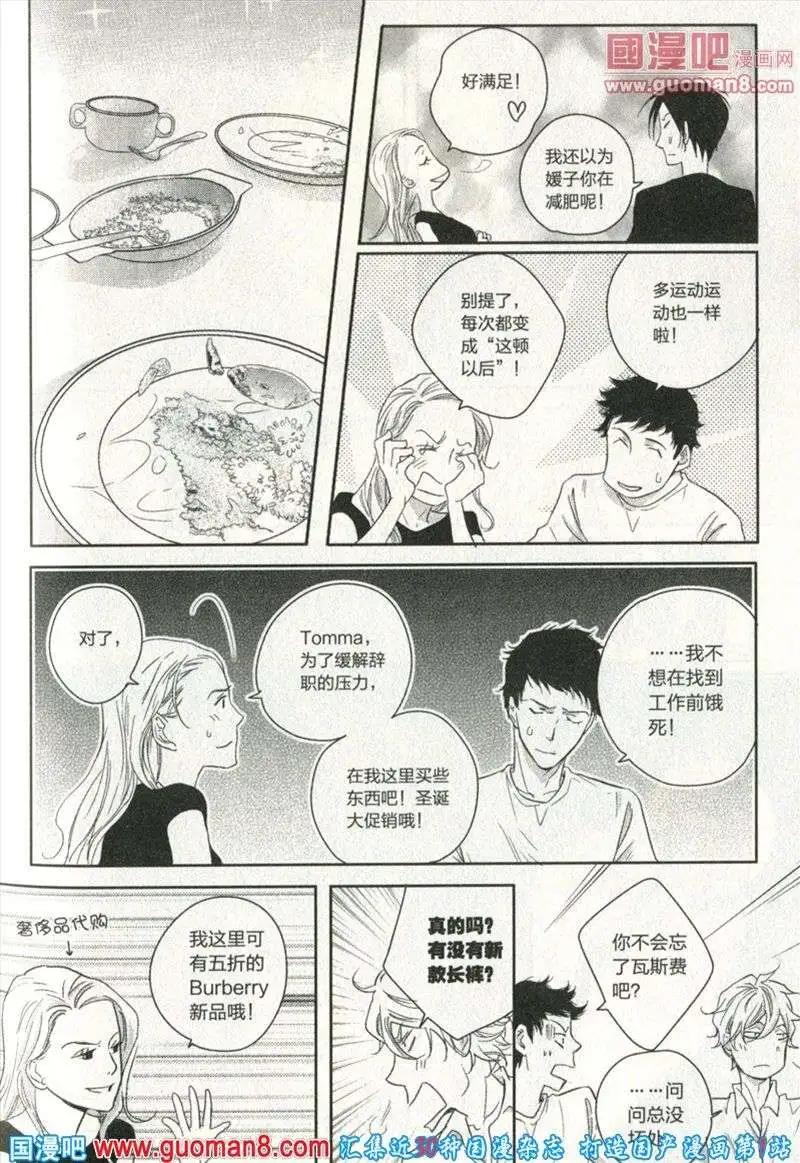 🍲最漫画 13年第10期 第31页