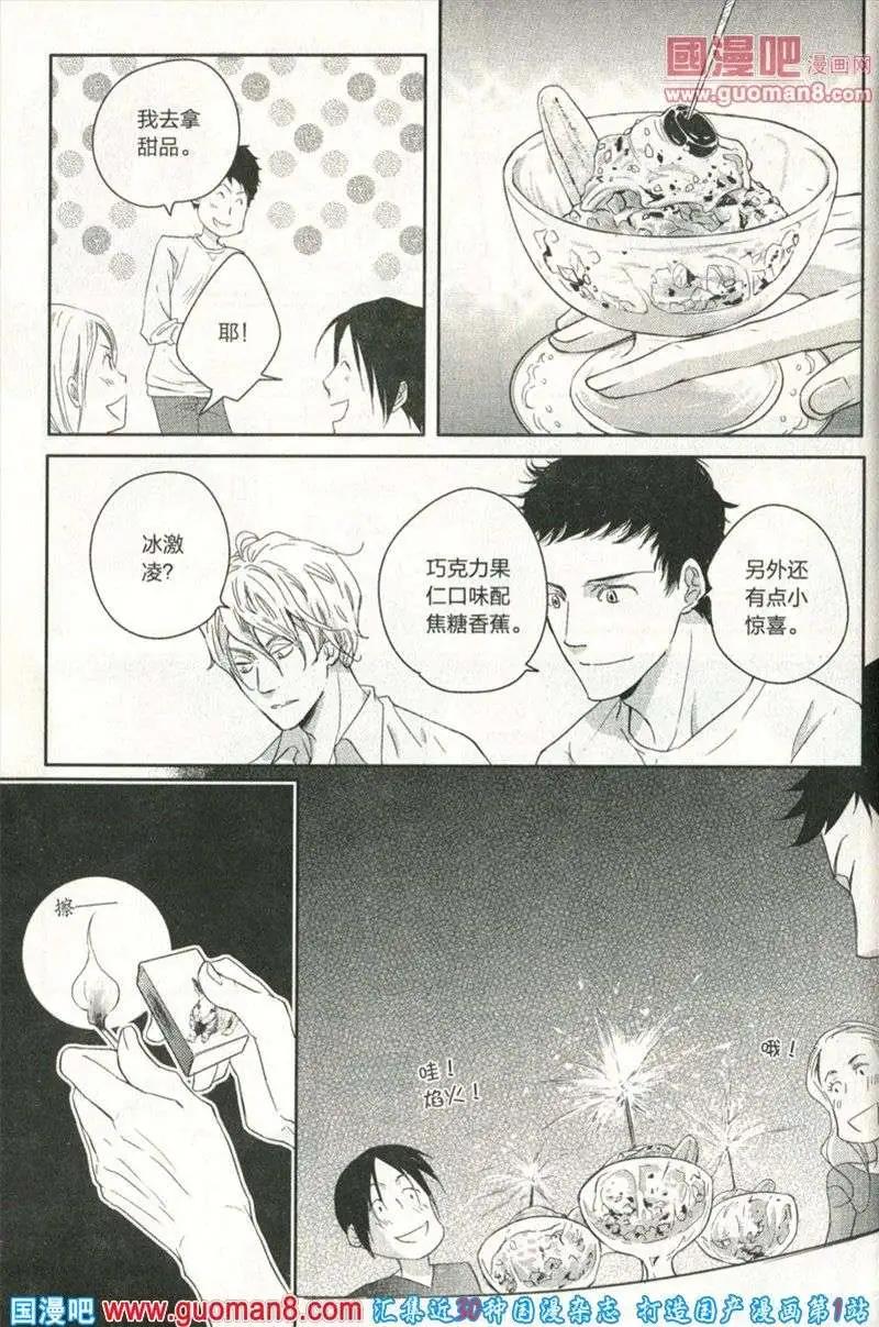 🍲最漫画 13年第10期 第32页