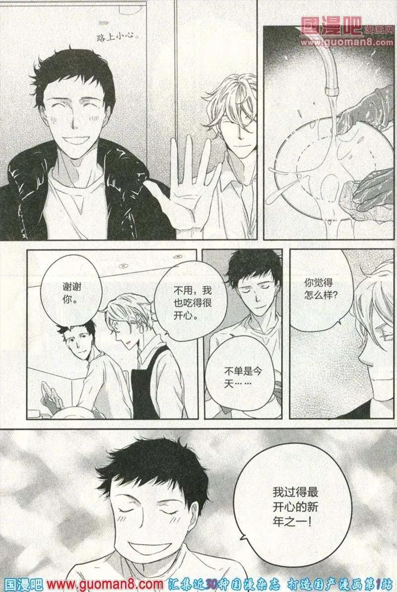 🍲最漫画 13年第10期 第34页