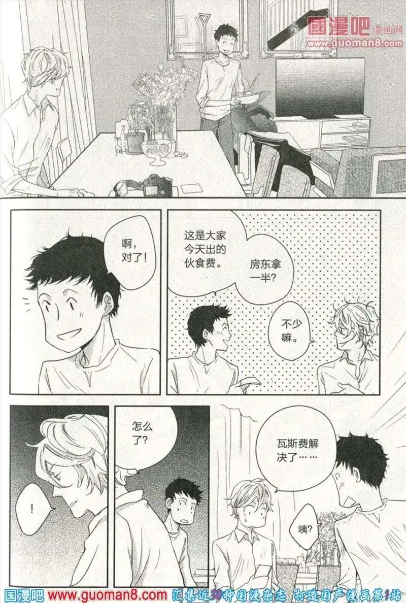 🍲最漫画 13年第10期 第35页