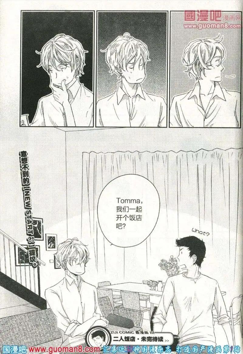 🍲最漫画 13年第10期 第36页