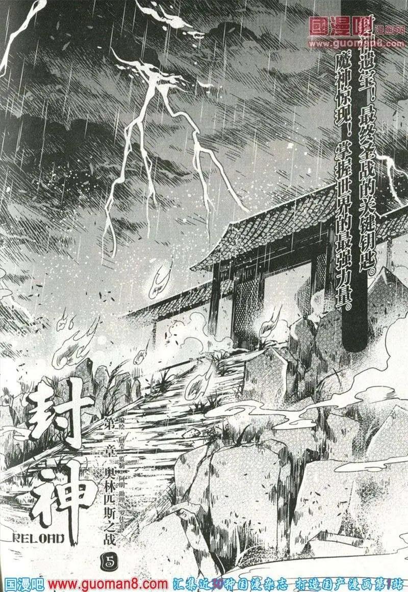 🍲最漫画 13年第10期 第37页