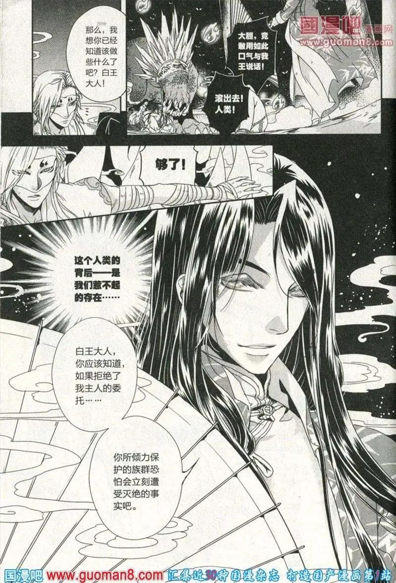 🍲最漫画 13年第10期 第38页
