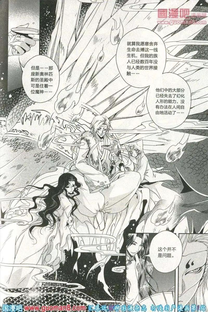 🍲最漫画 13年第10期 第39页