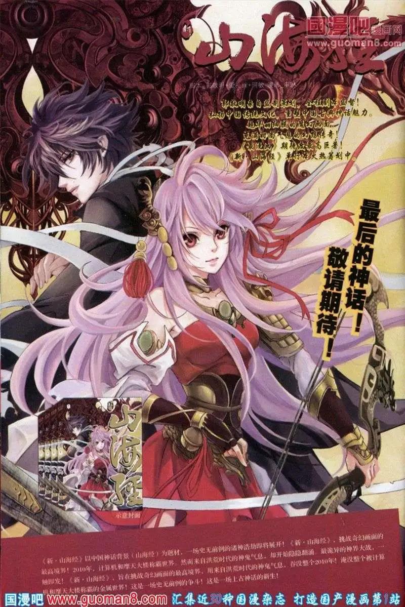 🍲最漫画 13年第10期 第4页