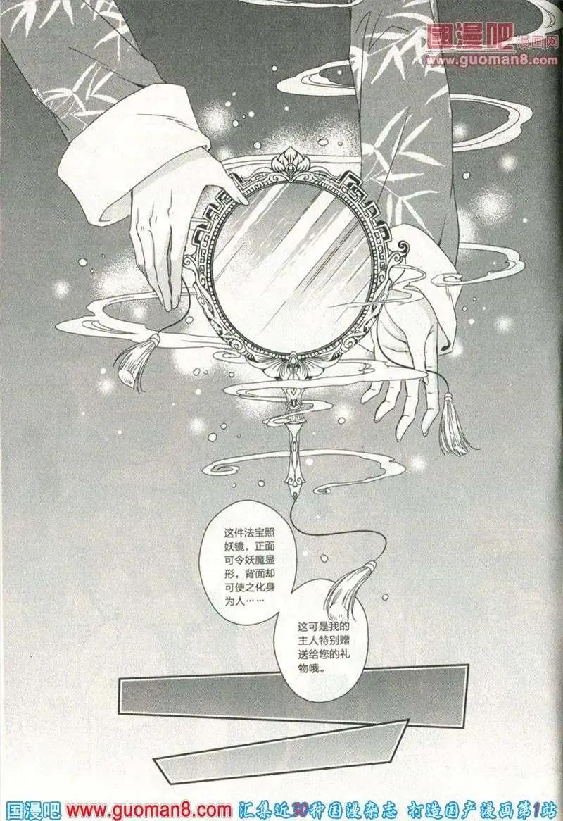 🍲最漫画 13年第10期 第40页