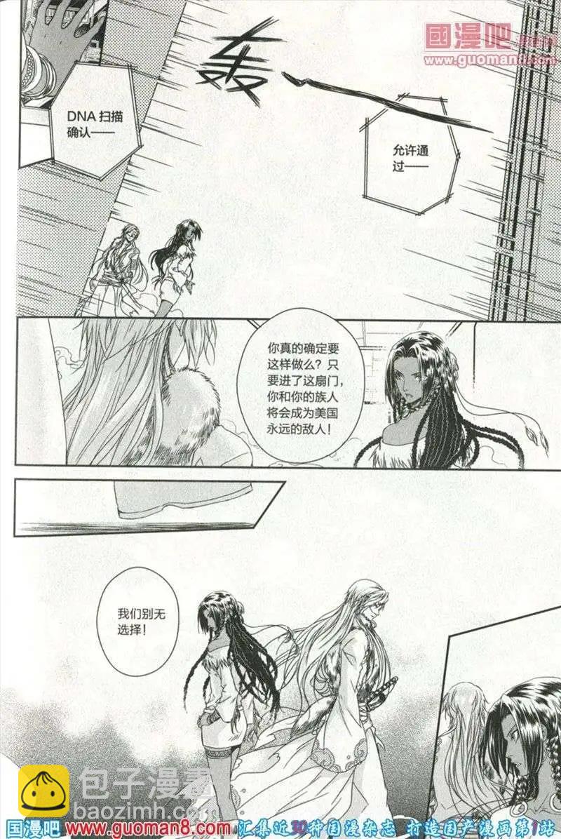 🍲最漫画 13年第10期 第41页