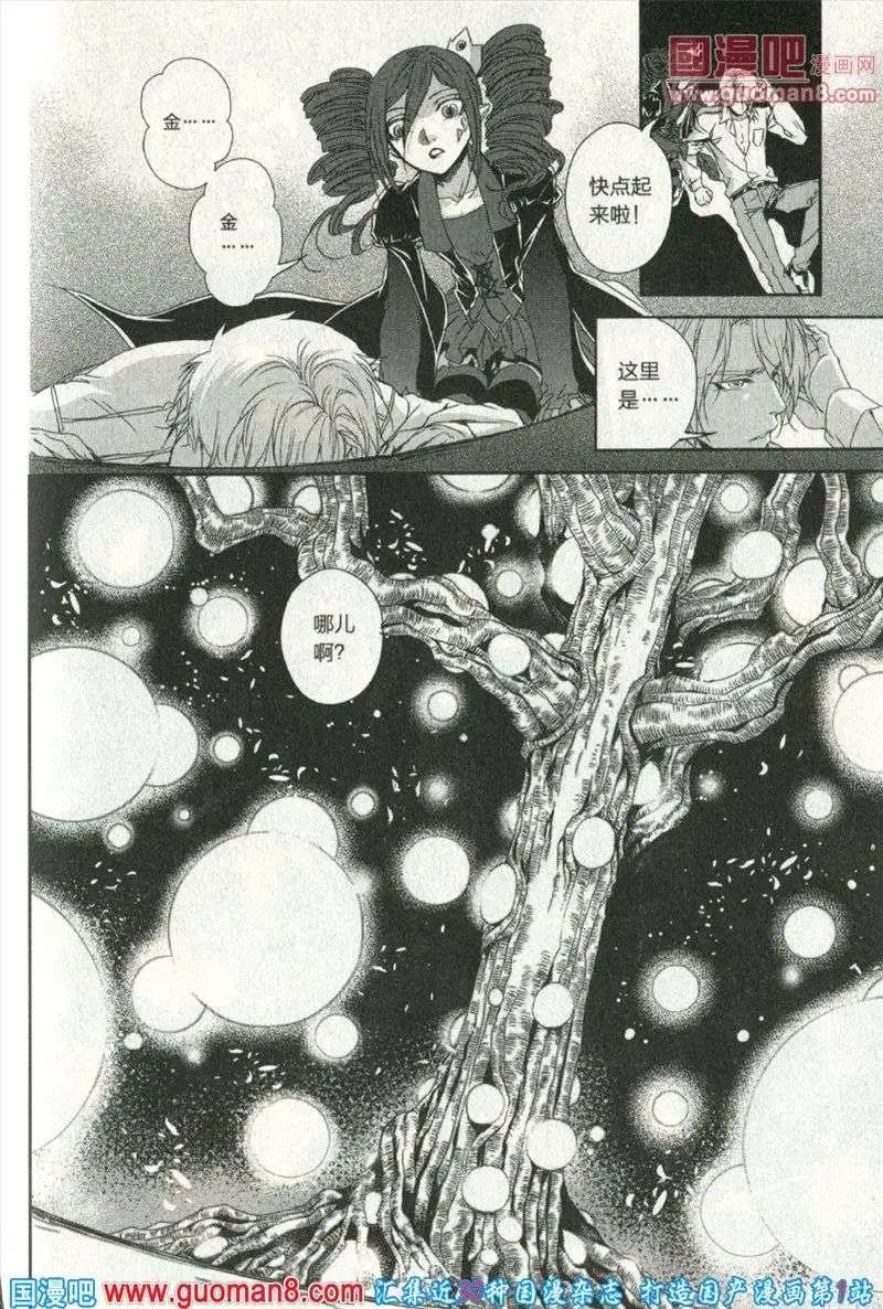 🍲最漫画 13年第10期 第43页
