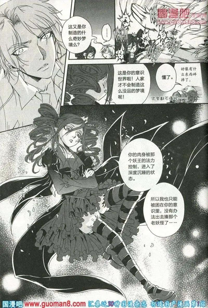 🍲最漫画 13年第10期 第44页