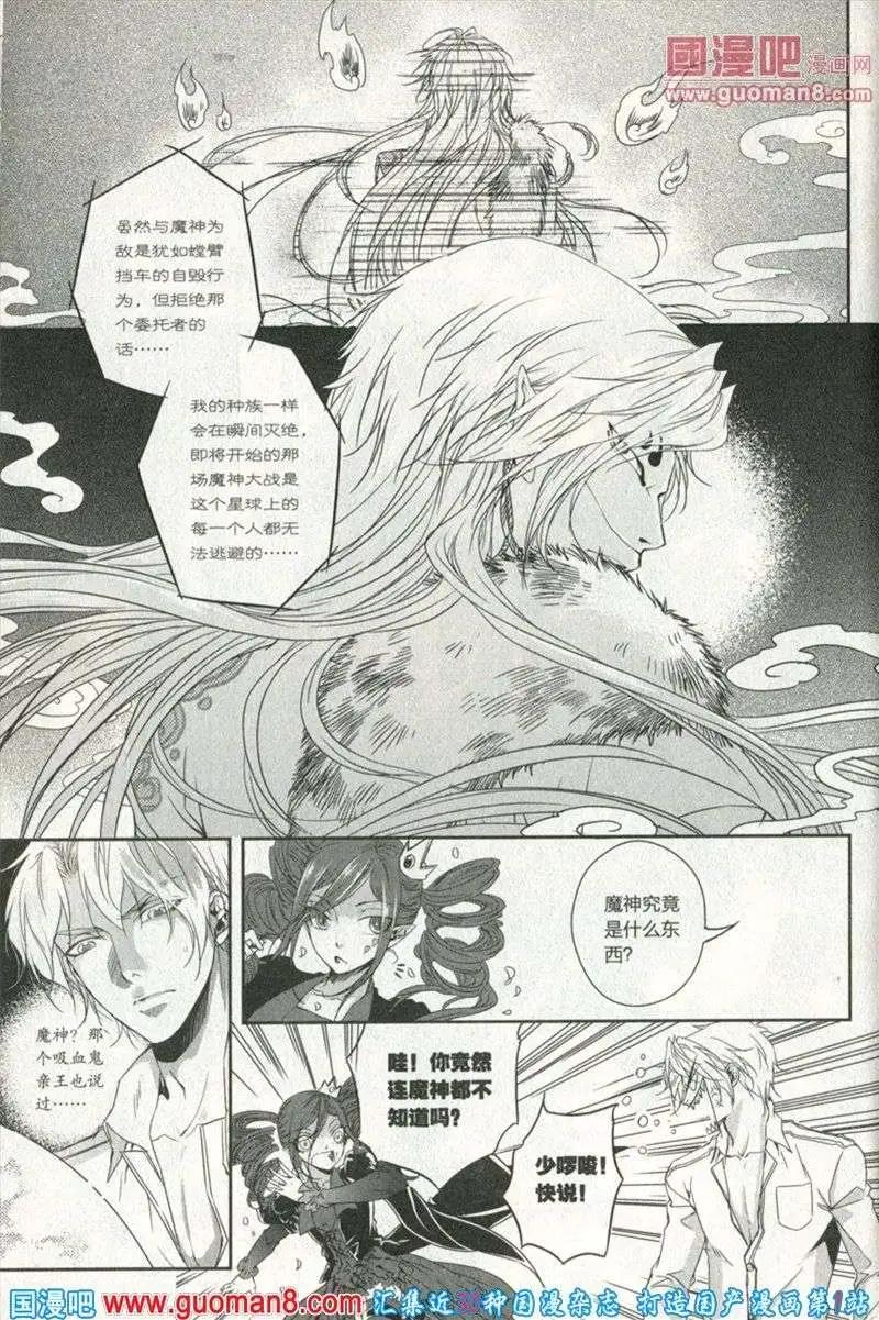 🍲最漫画 13年第10期 第46页