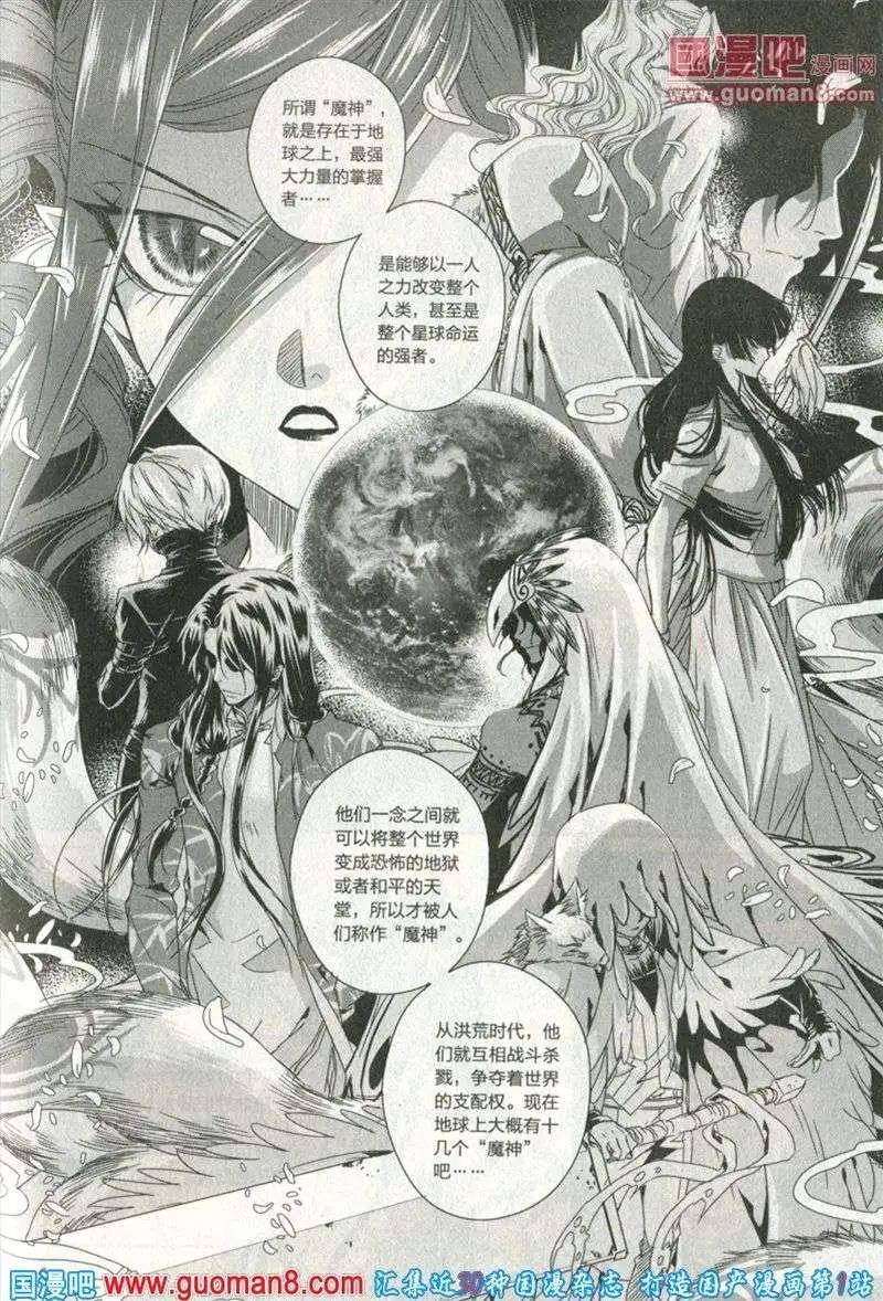 🍲最漫画 13年第10期 第47页